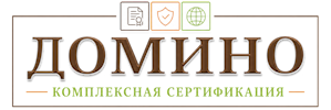 Сертификация продукции и услуг в Чехове. Полный комплекс услуг по выгодным ценам. 2026